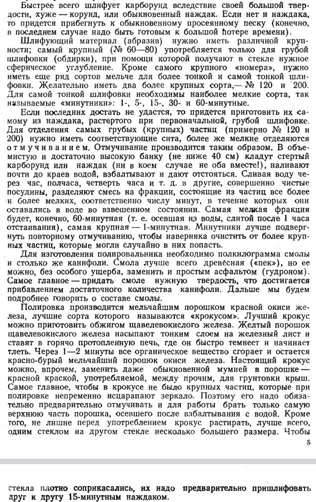 Немного альтернативной истории