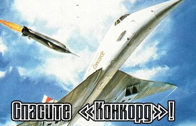 55 лет назад - 31.12.1968 провел свой первый полет первый в мире пассажирский сверхзвуковой самолет  ТУ-144