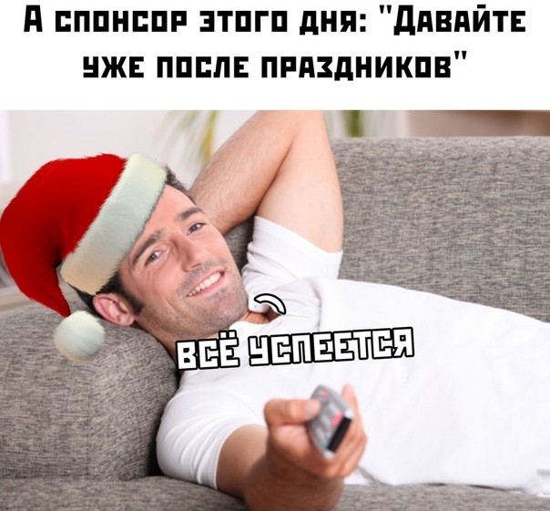 Давай уже после нового года мем Баяны со старого телефона. Часть вторая - ЯПлакалъ