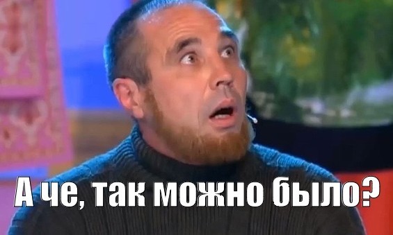 Имейте в виду!