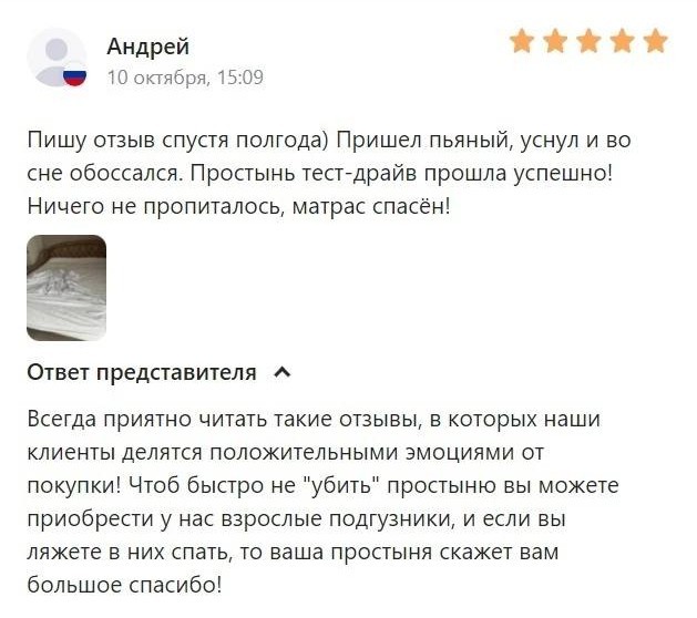 Пошлые отзывы из онлайн магазинов