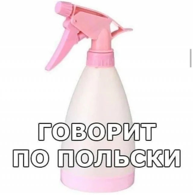 Курва польская