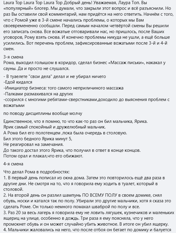 И снова про детей мамаш-тиктокерш
