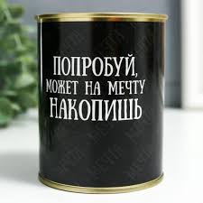 Прикинь , я тут на радиоуправлении такую игрушку прикольную купил