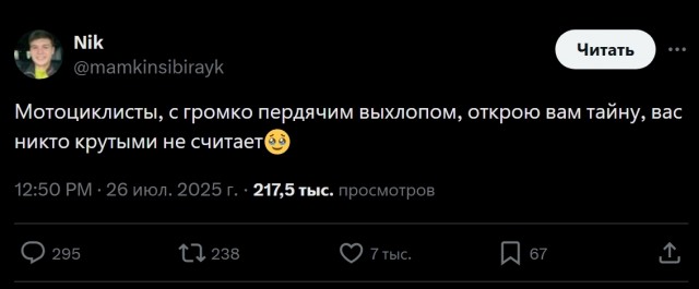 На питбайке налетел на ловушку