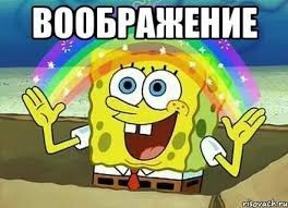 Палка? Палка!