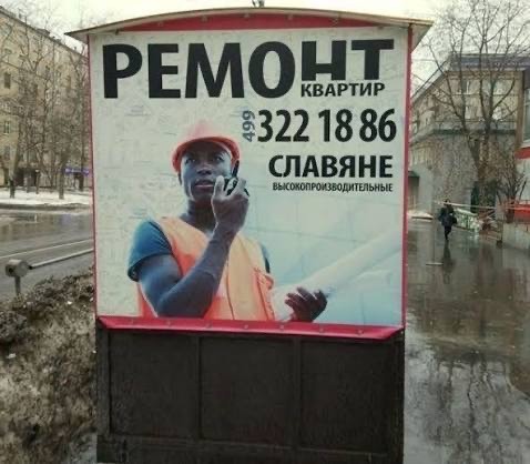 90ые - время, когда и жопы висели на билбордах