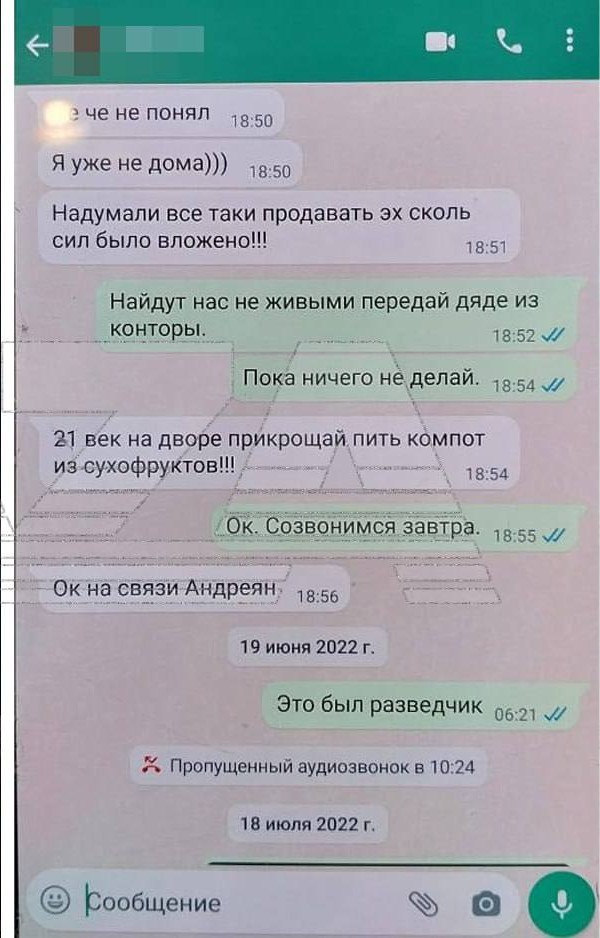 «Найдут нас не живыми»