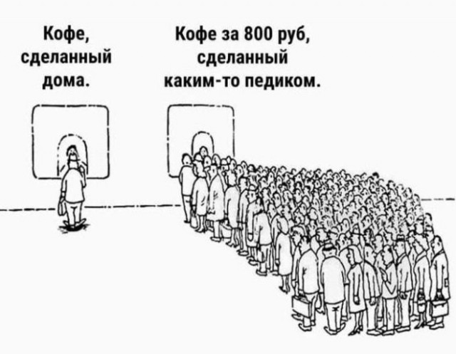 Москвичам собираются урезать "кофейные" деньги.