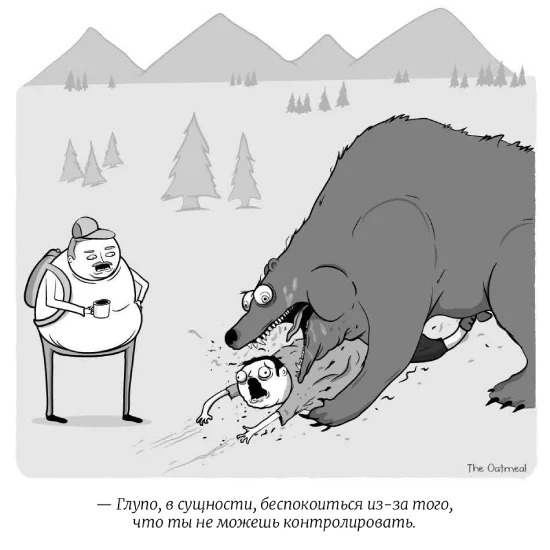 Точка надрыва