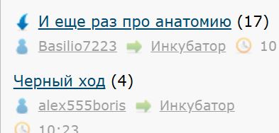 И еще раз про анатомию