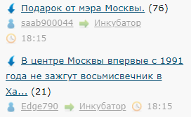 В центре Москвы впервые с 1991 года не зажгут восьмисвечник в Хануку.
