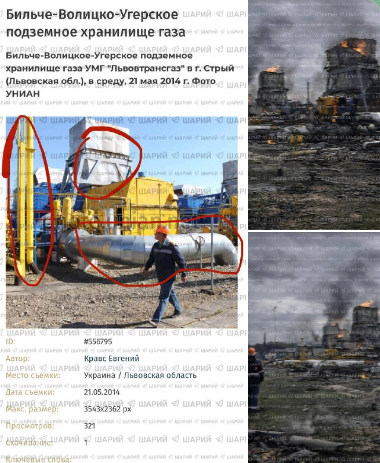 ПХГ (подземные хранилища газа)⁠⁠