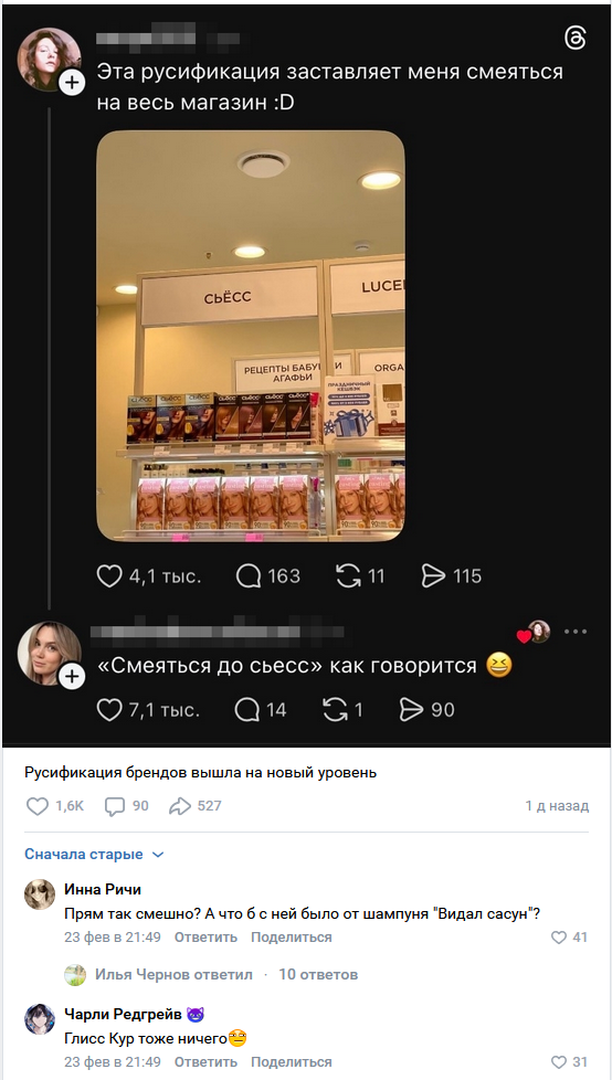 Смешные комментарии из социальных сетей 08.03.2026