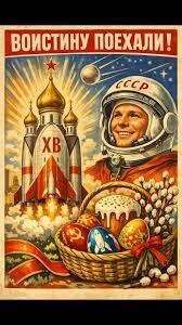 Пасха 2026