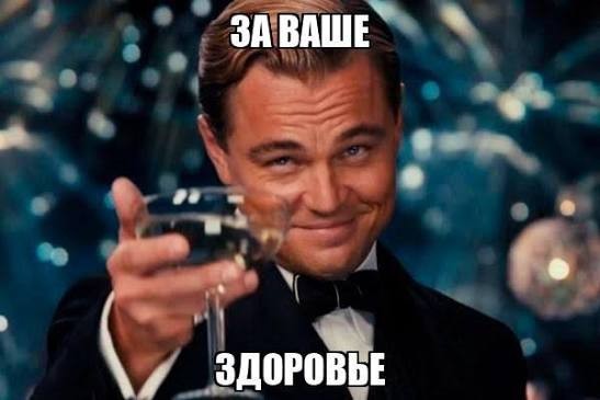 Врач-убийца сейчас научит вас пить!