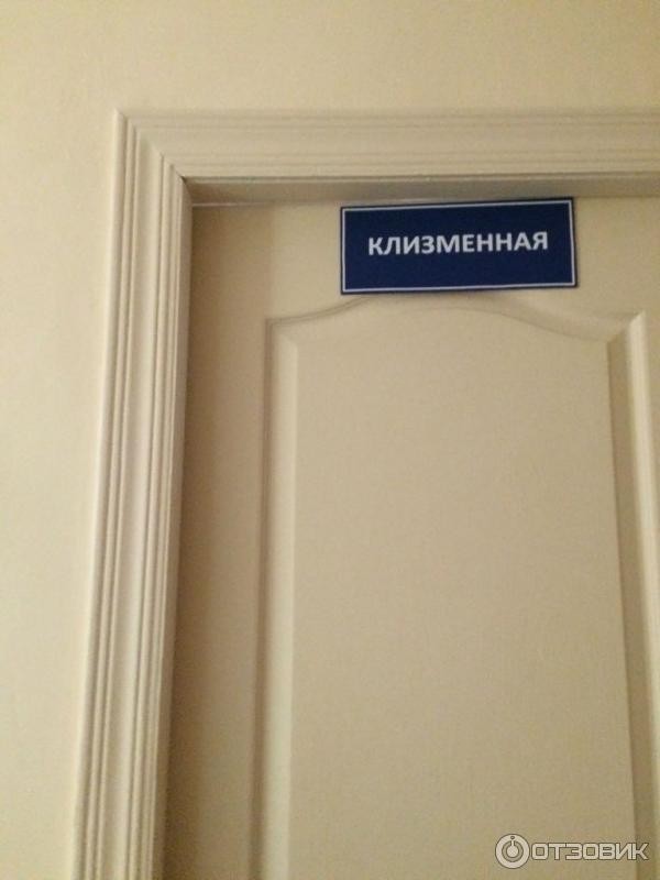 Очищение