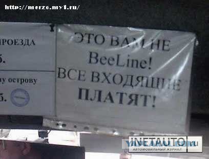 Послания на машинах