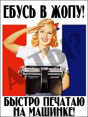 Уголок агитатора и пропагандиста