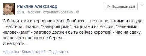 Бесславные ублюдки...