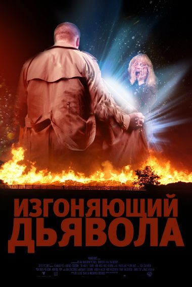 Если бы афиши к фильмам рисовали по названию