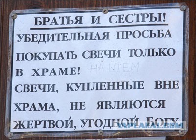 В церковь я больше не пойду