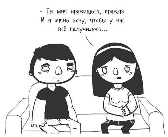 Отношения