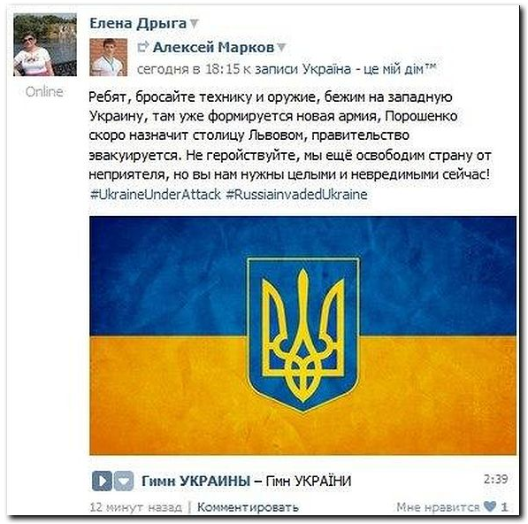 Власти Украины боятся, что ополченцы возьмут