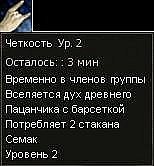 Запилил пуху Ы84
