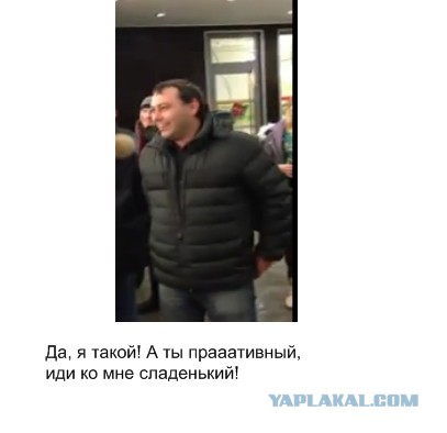 Случай в Макдаке