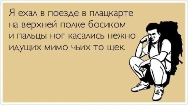 Бахатый ужин от РЖД