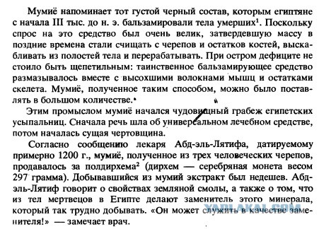 Как меняются взгляды на Древний Египет
