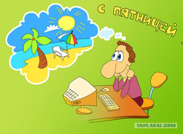 Кубики на пятницу