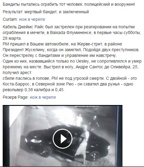 Не на того напали