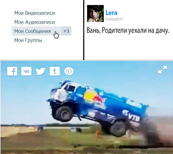 В пятницу вечером с работы на дачу