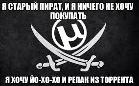 Пираты...