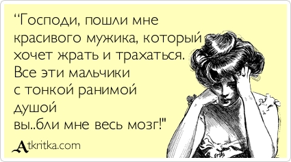Еда для мужчин