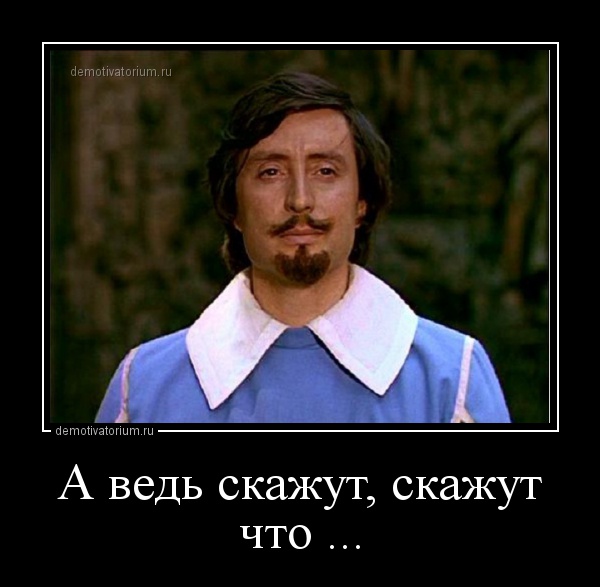 За что боролись на то и напоролись