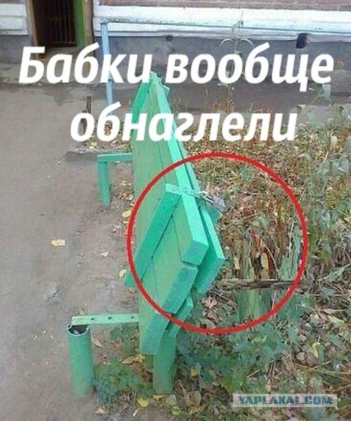 Это уже клиника...