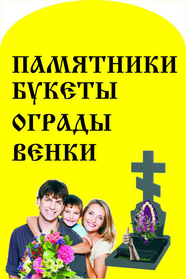 Принесли на распечатку штендер