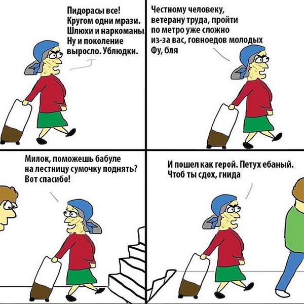 "Вы же мужчина!"