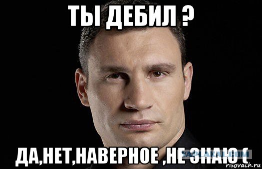 Кличко vs Галыгин, кто победил?