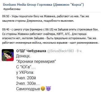 Перемирие кончилось, едва начавшись. Часть 15