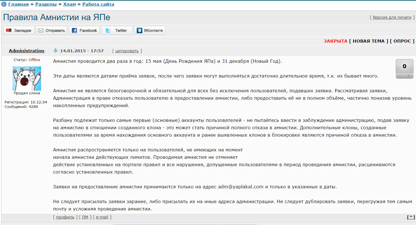 Отказала user. Амнистия распространяется на. Объявление амнистии. Амнистия правила. Амнистия распространяется на лиц.