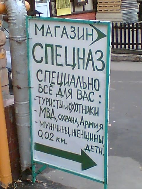 ВЫВЕСКИ, ТАБЛИЧКИ. Смешные и прикольные