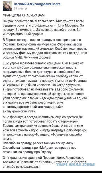 На Украине испугались французского фильма про майдан