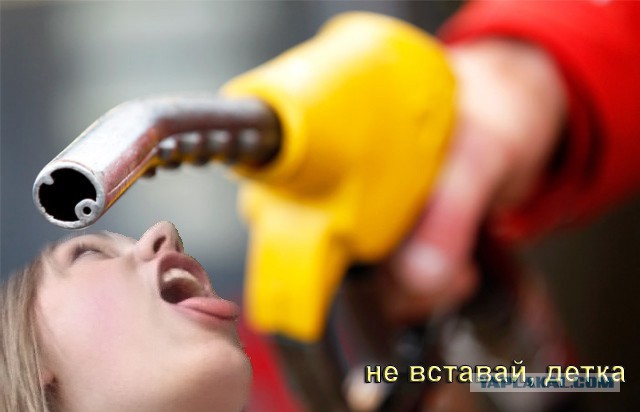 Госдума приняла закон о повышении акцизов на бензин и дизельное топливо