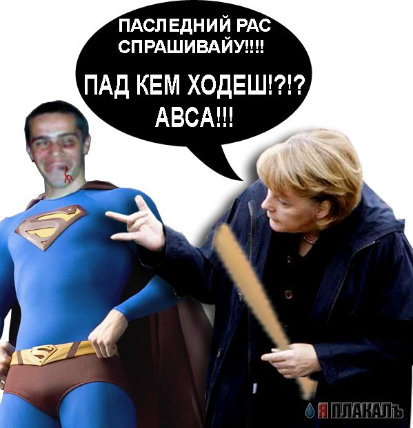 Фотожаба: Меркель раскинула пальцы )
