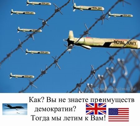 США принесли демократии сербам в марте 1999г