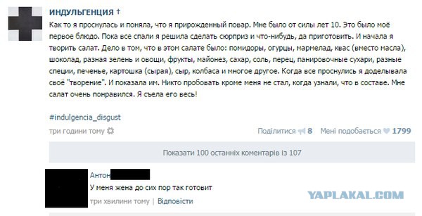 Смешные комментарии из социальных сетей 01.04.2016.